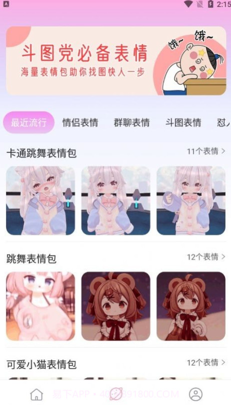 字体美化神器截图3 字体美化神器截图3