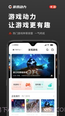 游戏值得买截图5 游戏值得买截图5