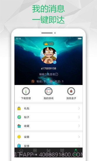 7223游戏盒截图3 7223游戏盒截图3