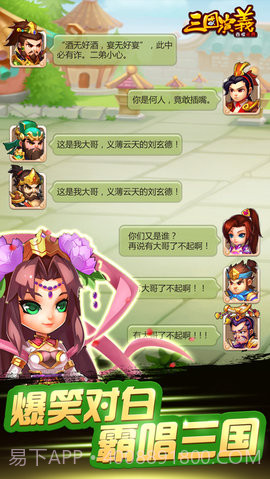 三国演义吞噬无届修改器 2.2.11截图5 三国演义吞噬无届修改器 2.2.11截图5