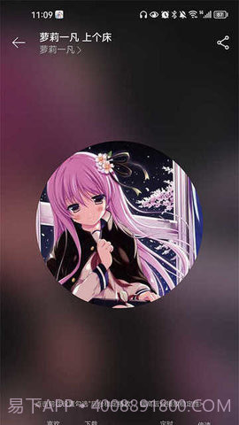 天天静听新版截图3