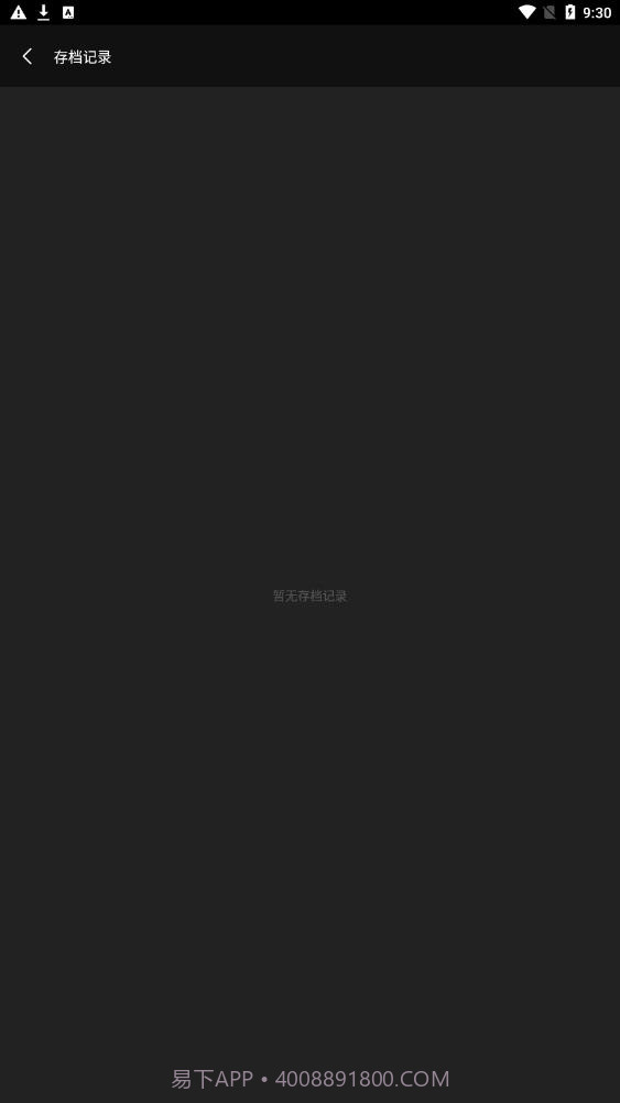 知唱音域音调仪截图2