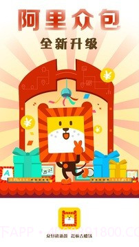 阿里众包官网版截图1 阿里众包官网版截图1