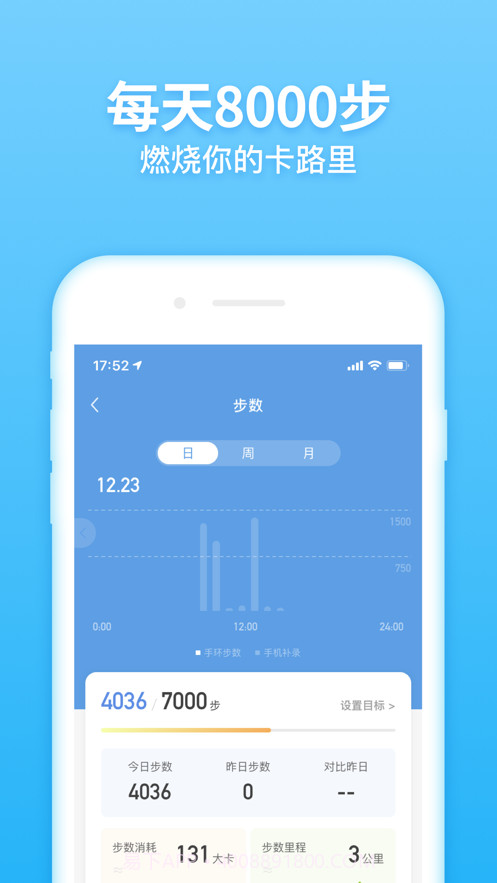 浙工乐心运动截图1