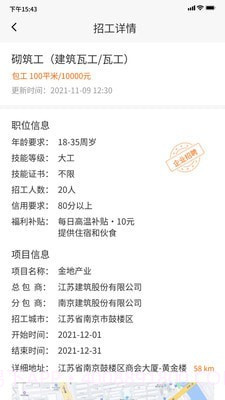 靠德住截图1 靠德住截图1