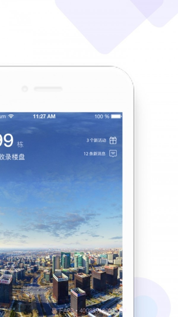 来这儿经纪人截图2