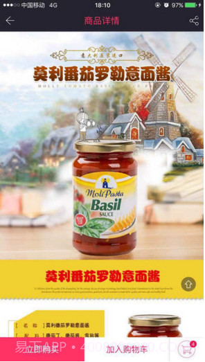 永辉全球购截图4 永辉全球购截图4