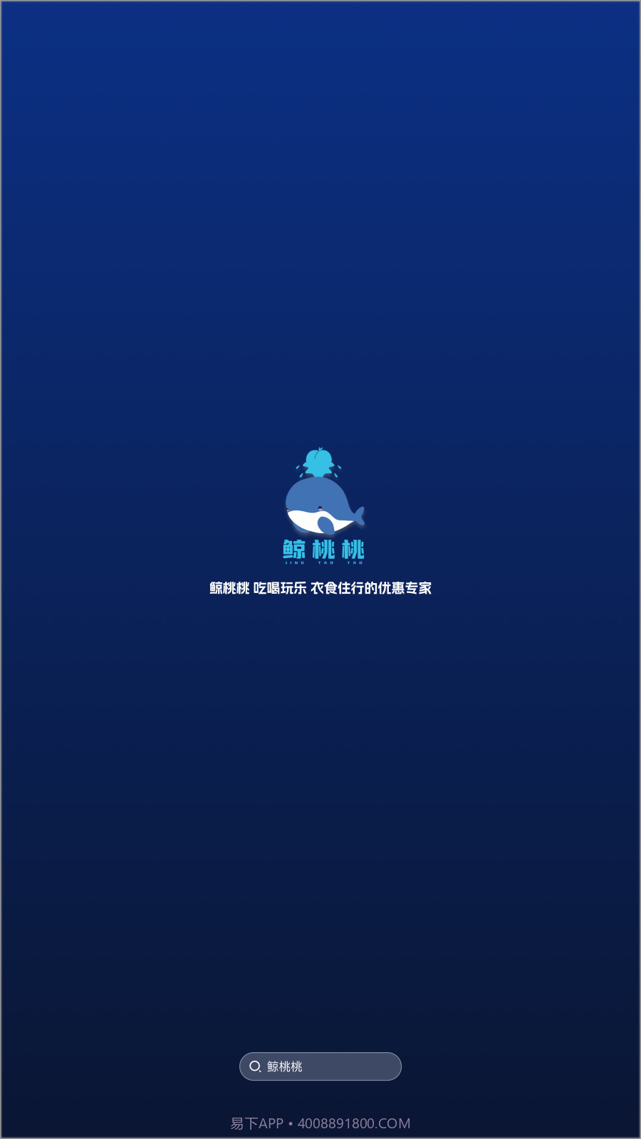 鲸桃桃截图4 鲸桃桃截图4