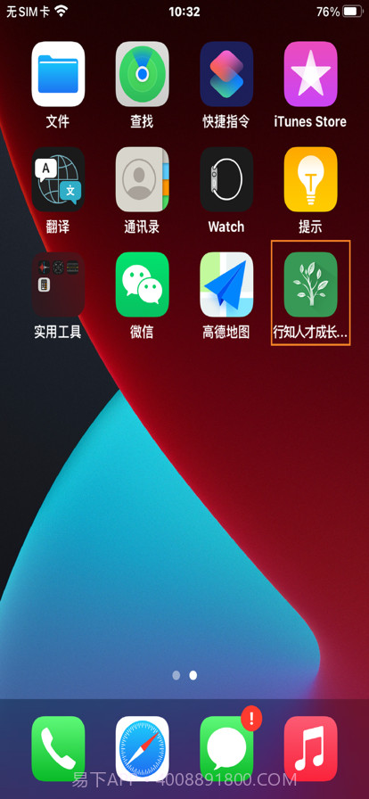 行知人才成长服务平台截图1 行知人才成长服务平台截图1