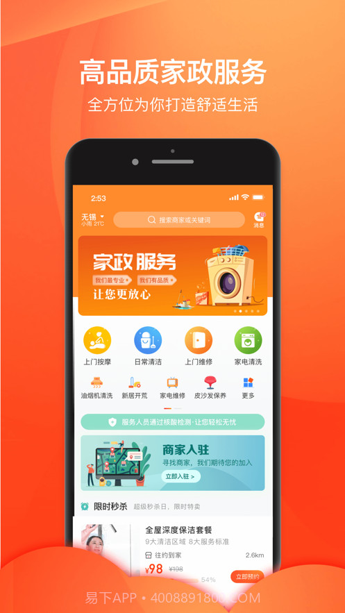 今往上门服务截图5 今往上门服务截图5