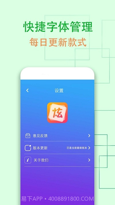 QQ炫字体在线截图4