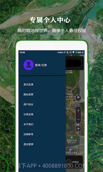 全球街景高清地图最新版截图1
