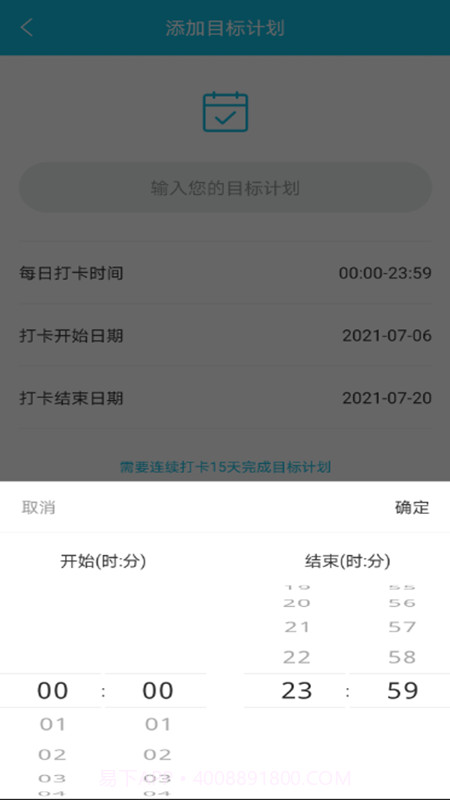 制定目标计划截图5 制定目标计划截图5