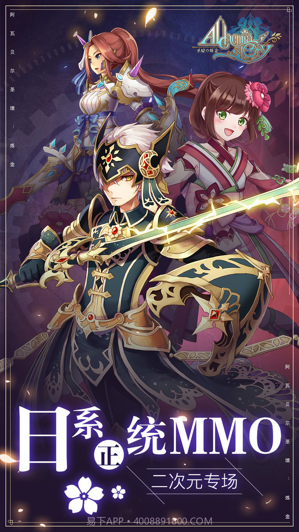 阿瓦贝尔圣境-炼金官网截图1 阿瓦贝尔圣境-炼金官网截图1