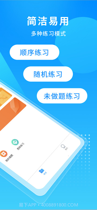 驾照宝典截图2 驾照宝典截图2