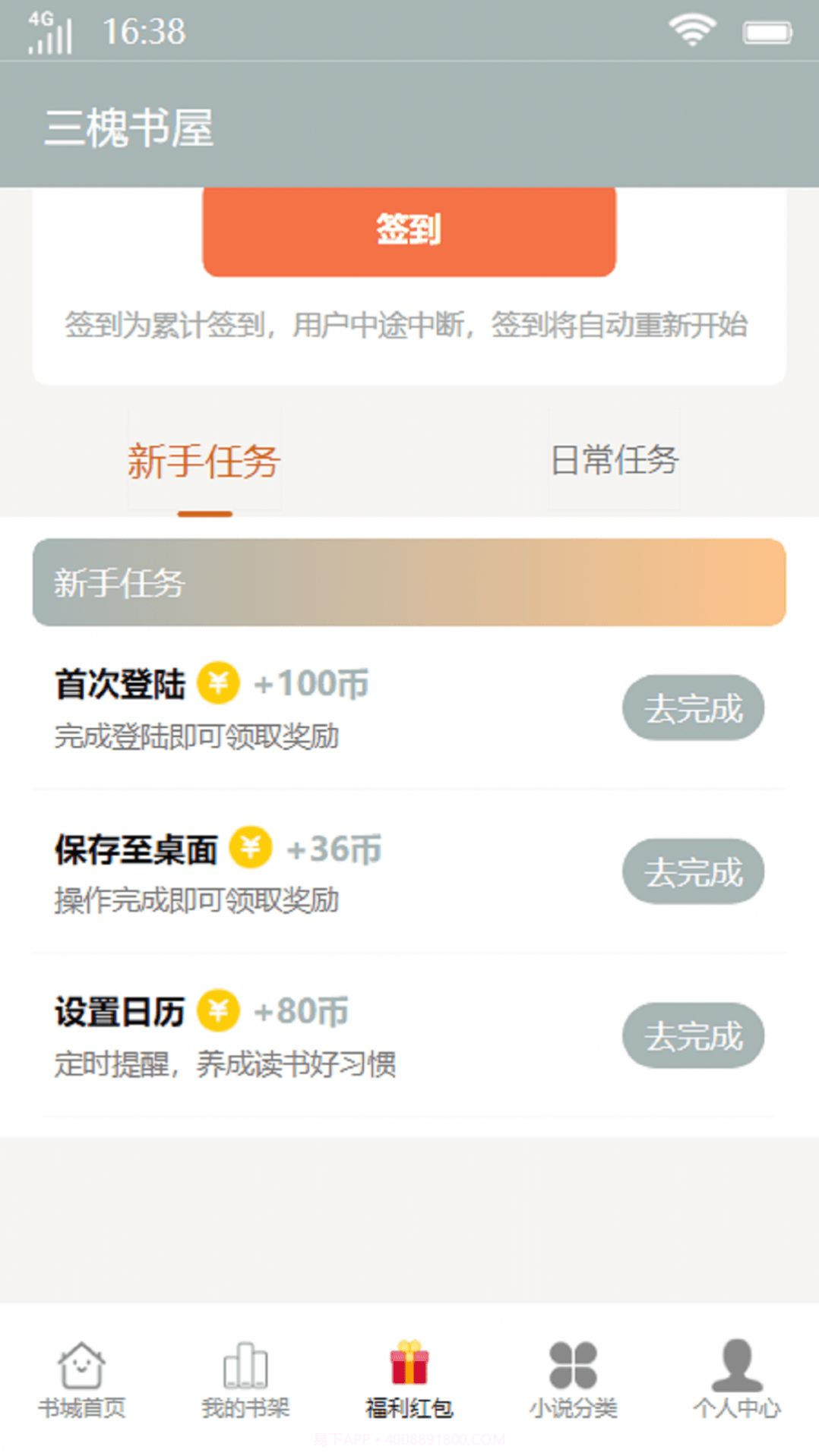 三槐书屋截图3 三槐书屋截图3