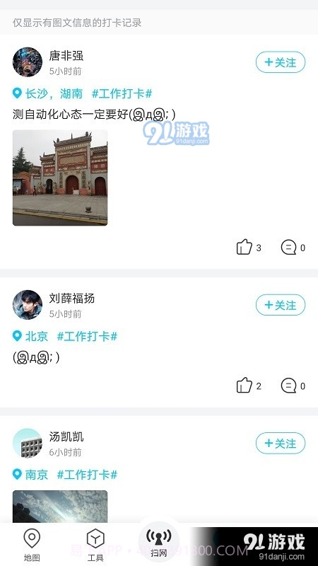 春军扫网截图4 春军扫网截图4