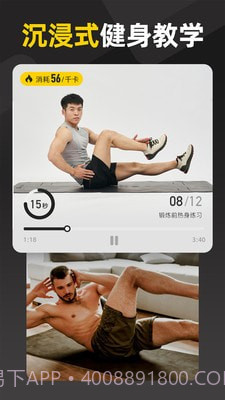 易运动截图4 易运动截图4
