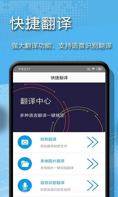 拍图文字扫描截图3 拍图文字扫描截图3