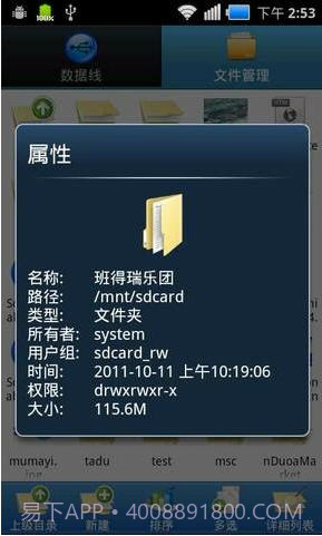 软件数据线截图2 软件数据线截图2