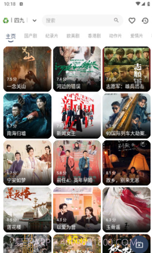 追剧4K截图3 追剧4K截图3