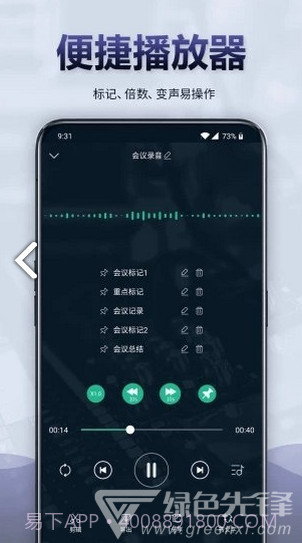 录音全能王(录音全能王语音转文字)V3.9.1 安卓中文版截图1 录音全能王(录音全能王语音转文字)V3.9.1 安卓中文版截图1