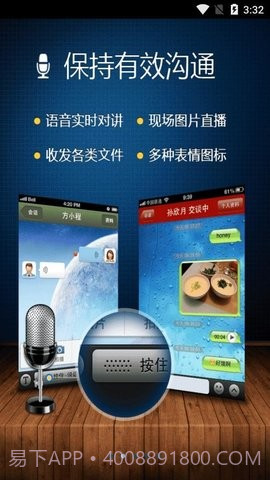 广讯通截图3 广讯通截图3