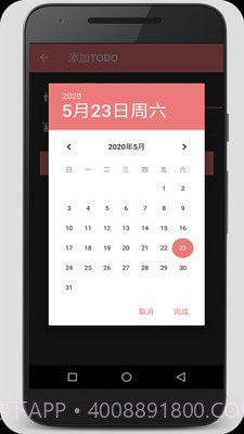 时间计划大师截图5