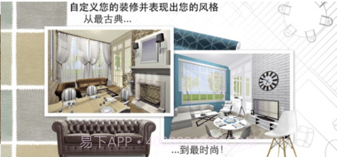 家居3d设计diy华为版(Home Design 3D)截图2 家居3d设计diy华为版(Home Design 3D)截图2