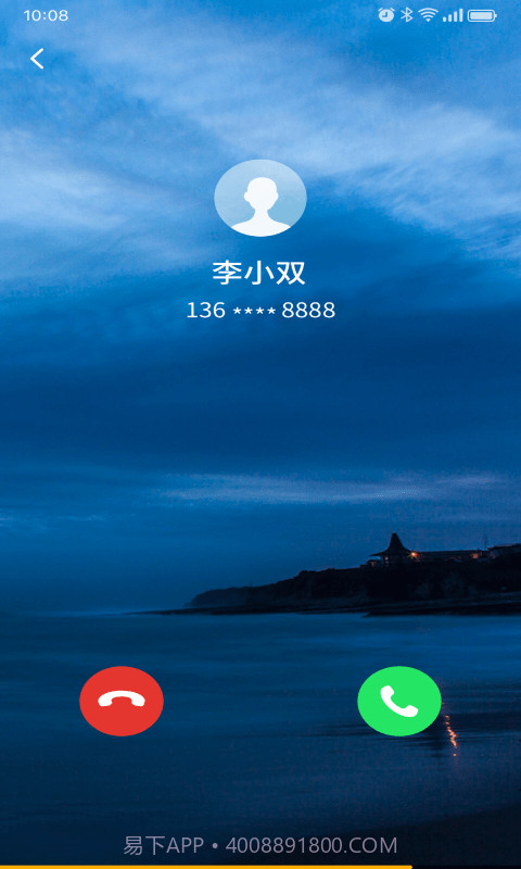 无双来电截图1 无双来电截图1