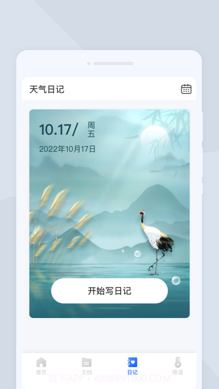 实用清理大师截图2
