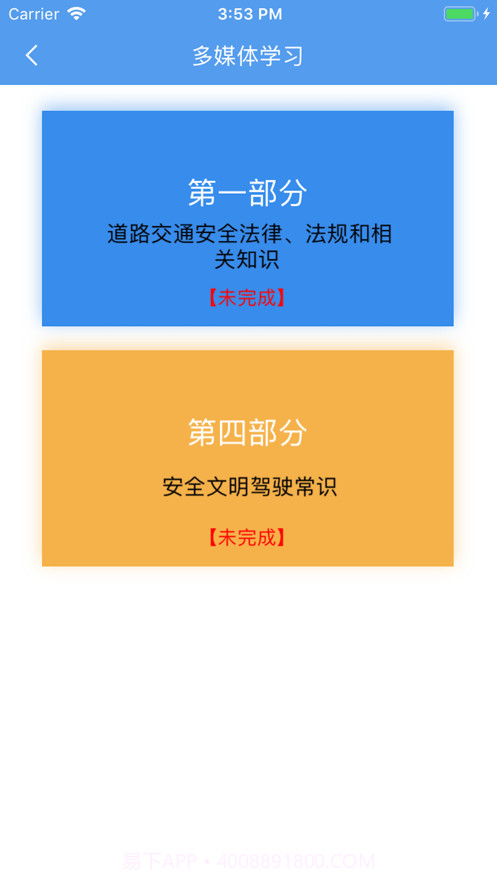 晨星理论宝截图4