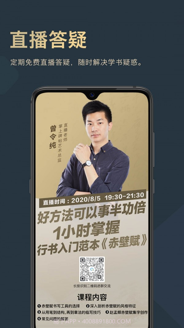 掌上碑帖截图3 掌上碑帖截图3