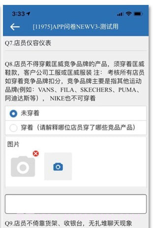 巡查兵截图2 巡查兵截图2