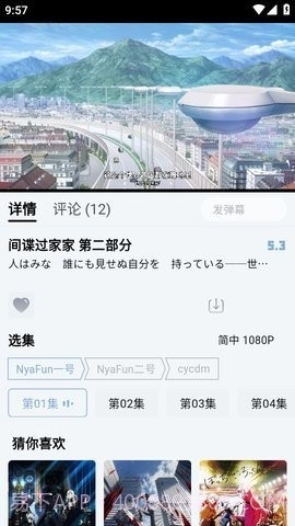 NyaFun截图3