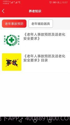 香蕉头截图4 香蕉头截图4