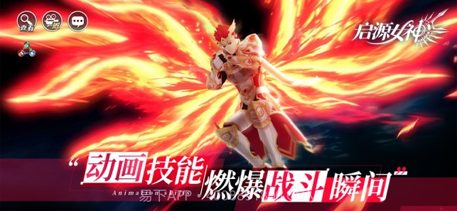 启源女神截图1 启源女神截图1