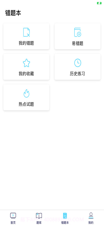 同等学力申硕全题库截图3 同等学力申硕全题库截图3