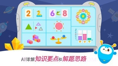2Kids数学天天练截图2