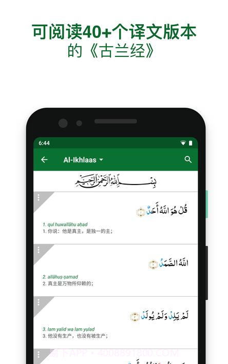 Muslim Advocates截图4 Muslim Advocates截图4