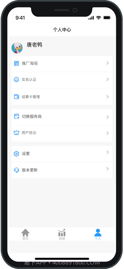 创付通截图3 创付通截图3