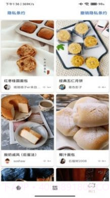 料理菜谱截图2 料理菜谱截图2