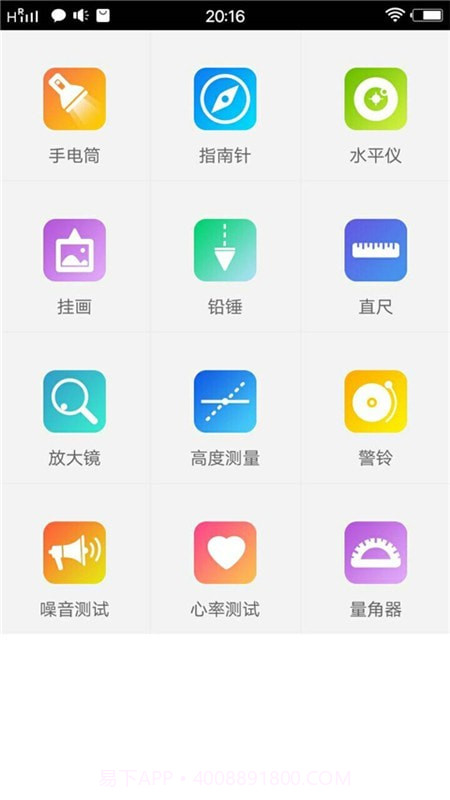 方块工具箱截图4 方块工具箱截图4