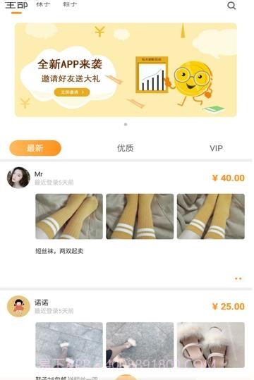 恋物社交易(恋物社)截图2 恋物社交易(恋物社)截图2