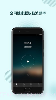 神奇脑波(Brainwaves)截图1 神奇脑波(Brainwaves)截图1