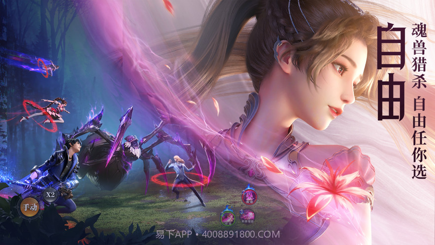 斗罗大陆魂师对决截图2 斗罗大陆魂师对决截图2