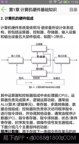 软考助手百度云V5.16 安卓正式版截图1 软考助手百度云V5.16 安卓正式版截图1