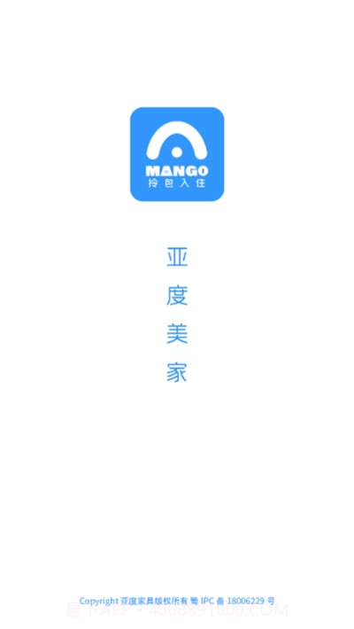 亚度美家(家居设计)截图1 亚度美家(家居设计)截图1