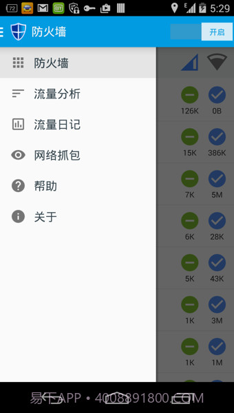 免root流量防火墙最新截图1 免root流量防火墙最新截图1