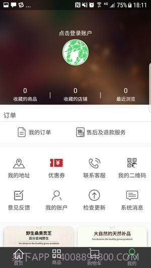 大聪明商城APP截图1 大聪明商城APP截图1